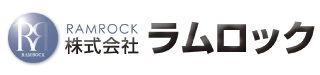 株式会社ラムロック