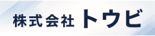 株式会社トウビ