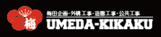 株式会社梅田企画